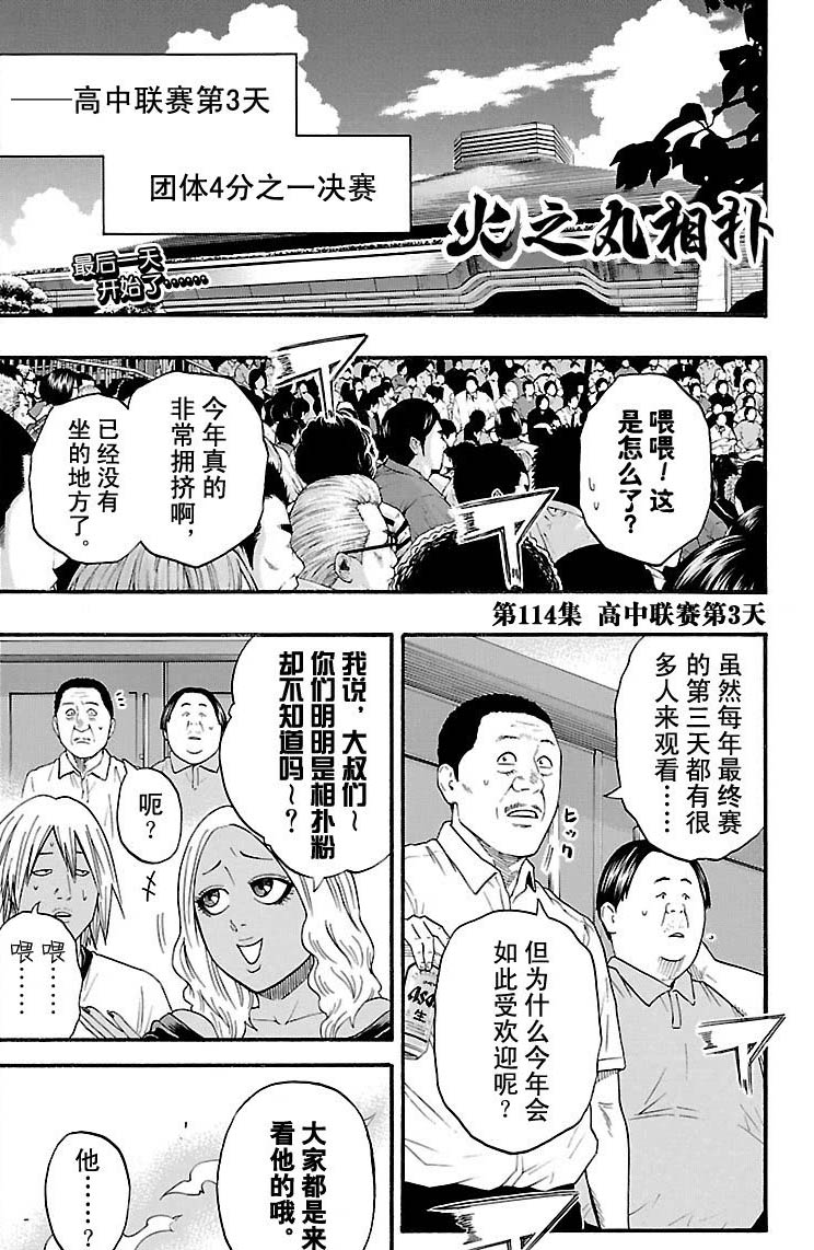 第114话试看版0