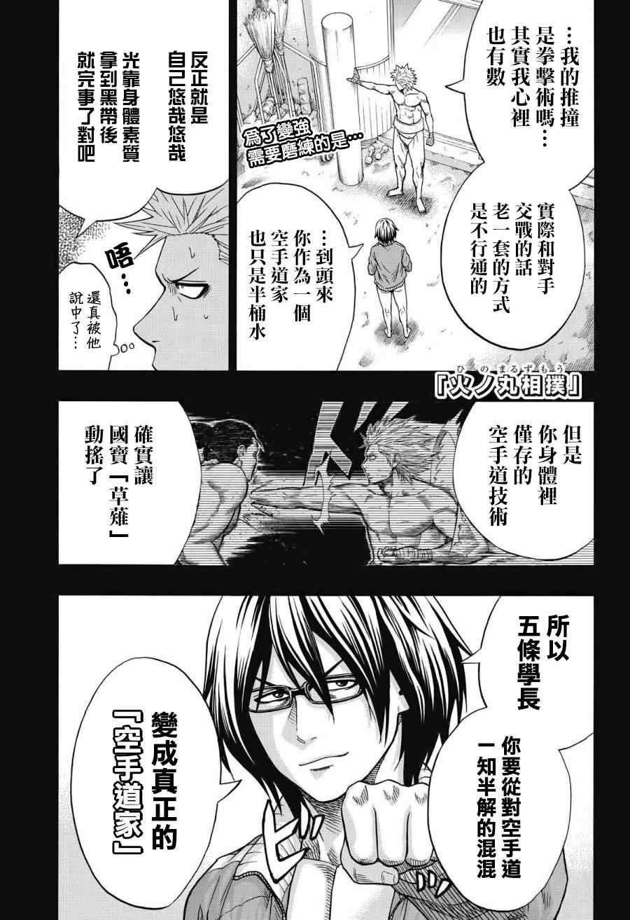 第40话0