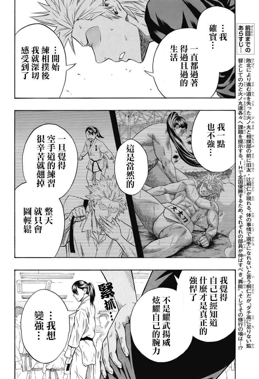 第40话3