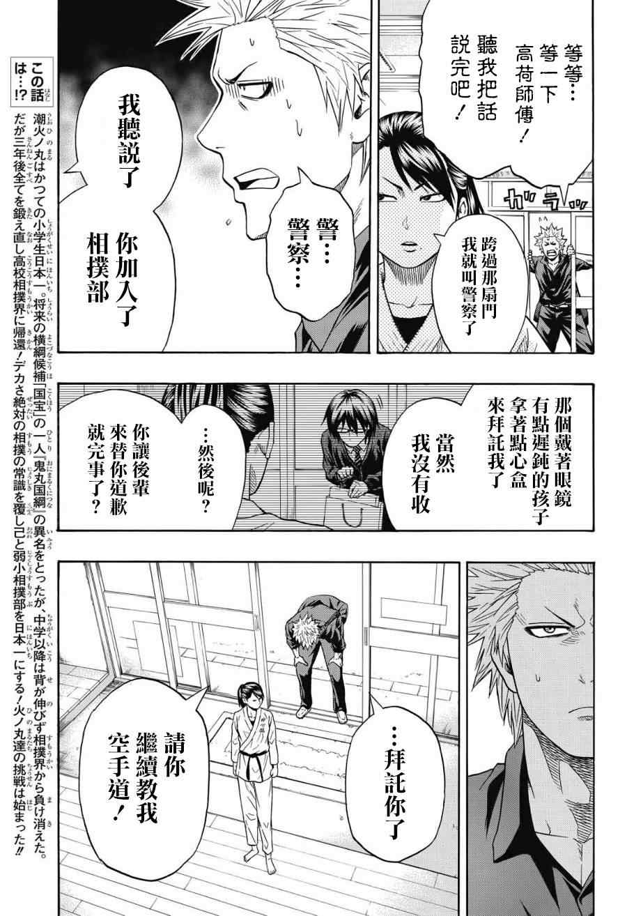 第40话2