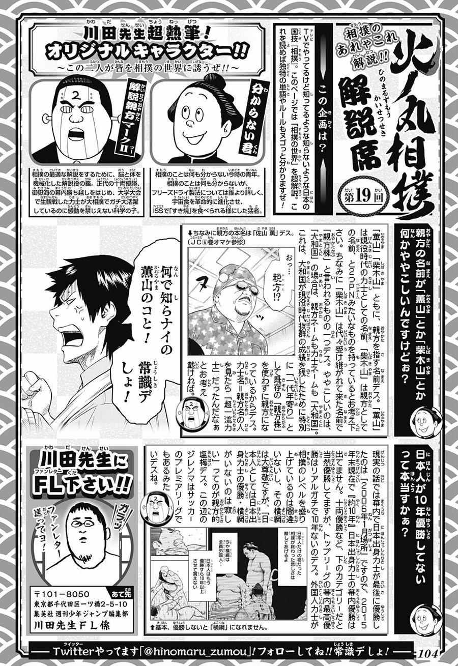 第77话1
