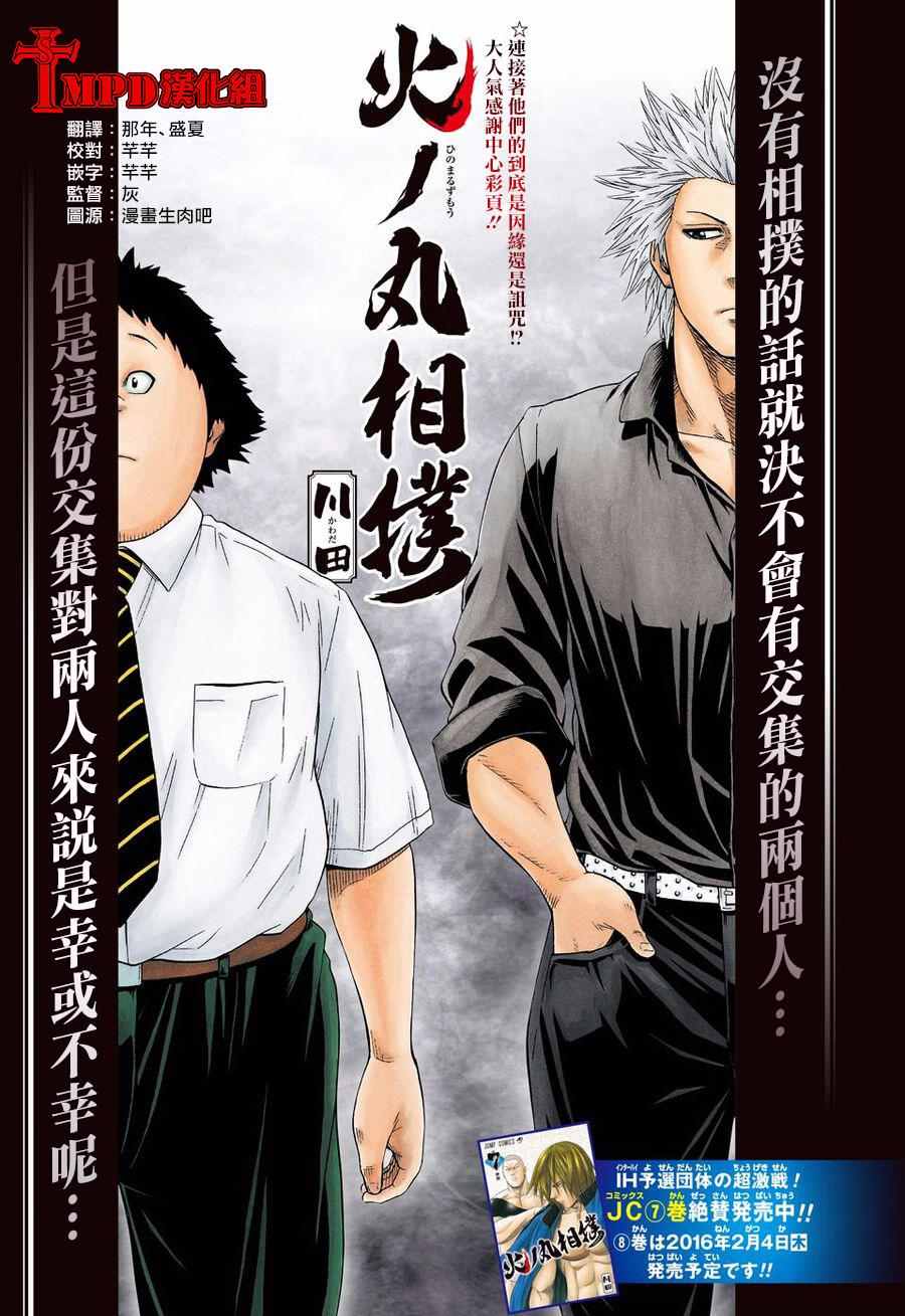 第77话0