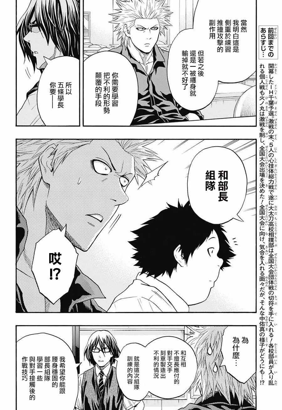 第77话3