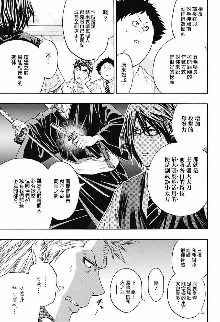 第77话4