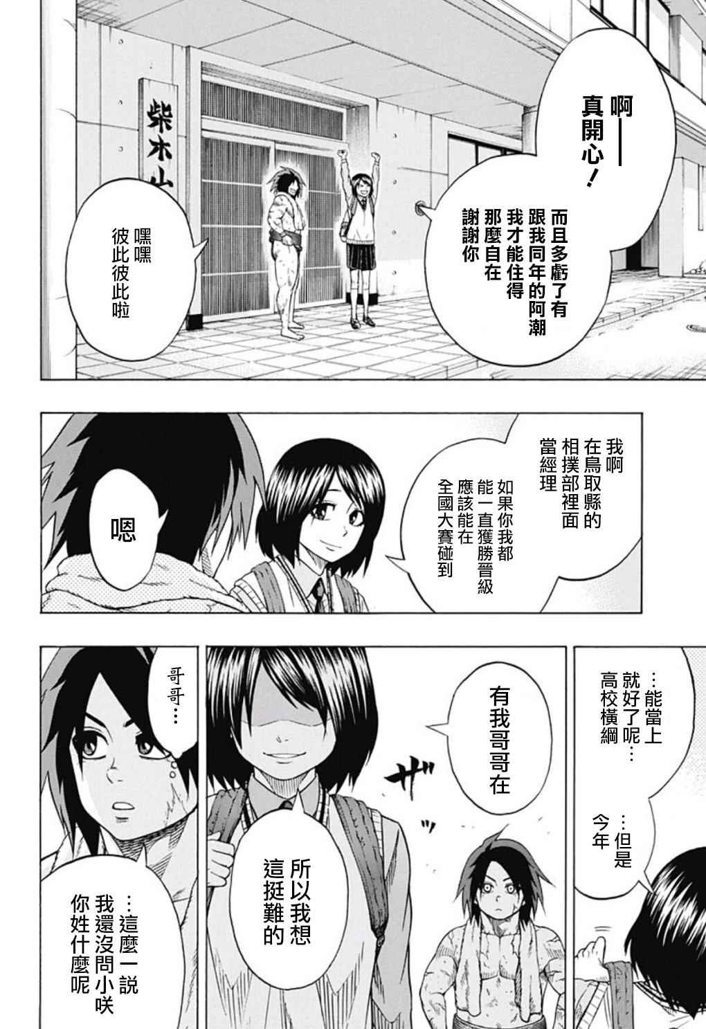 第45话3