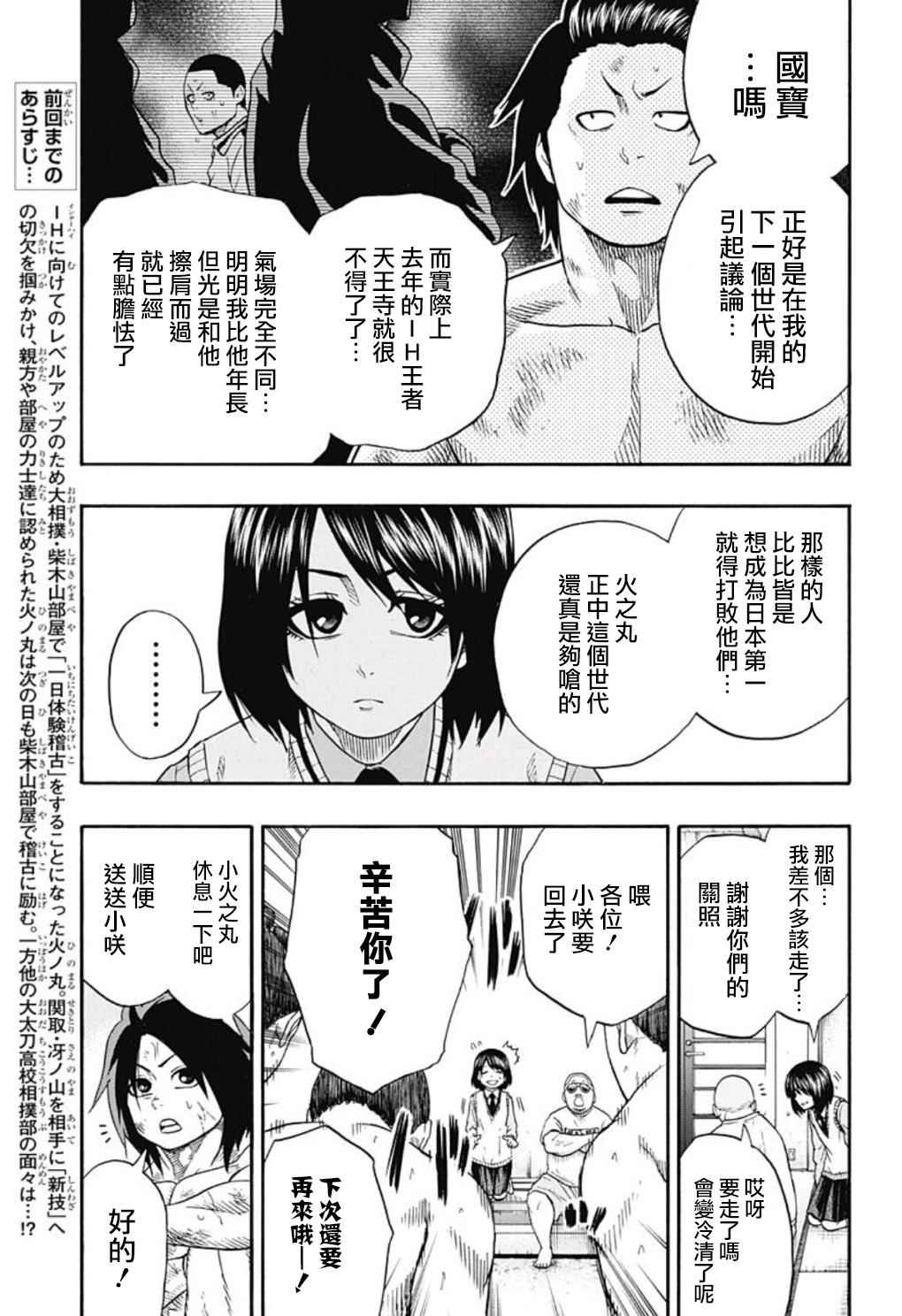 第45话2