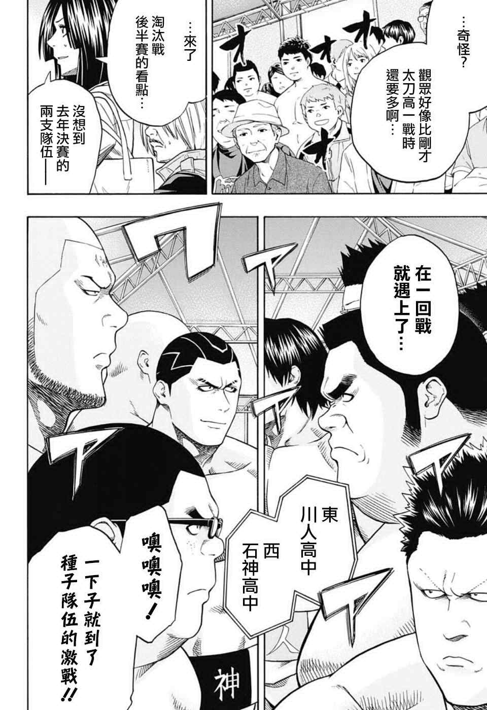 第50话3