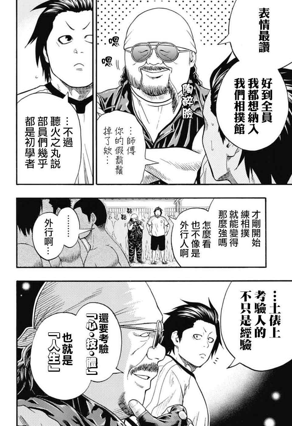 第50话1