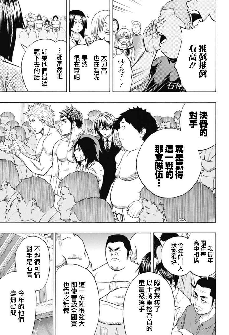 第50话4