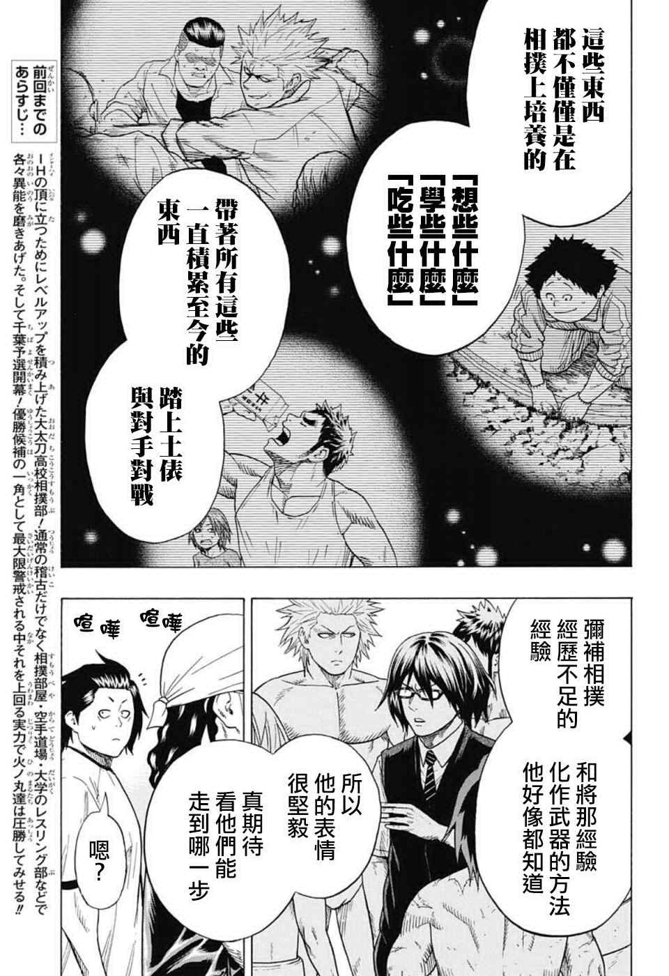 第50话2