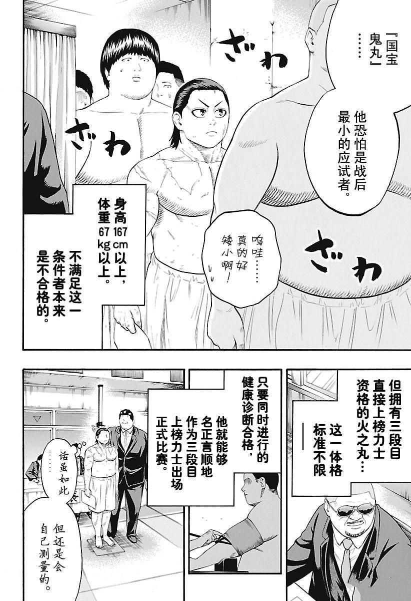 第158话试看版3