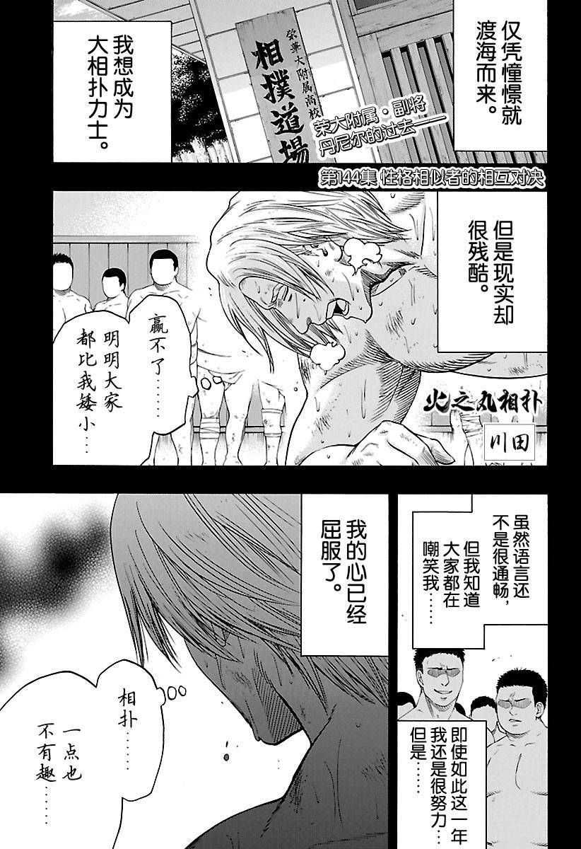 第144话试看版0