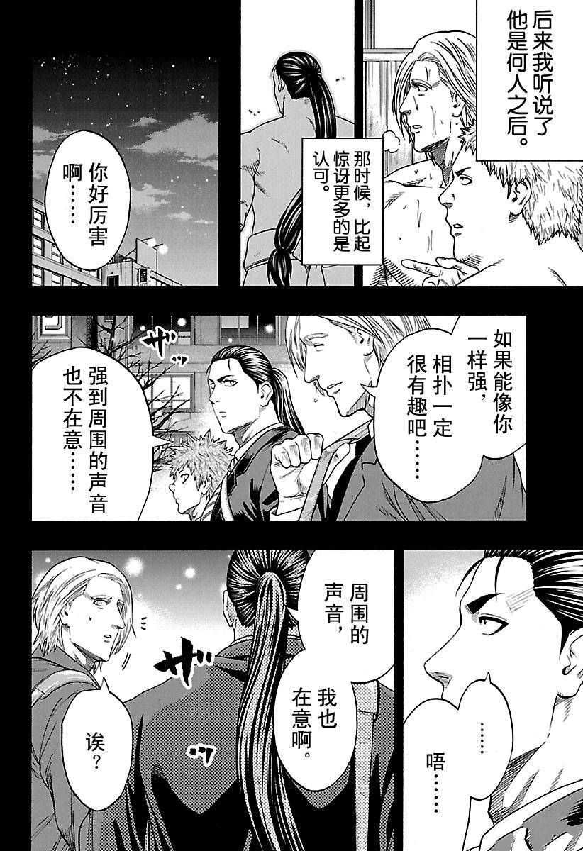 第144话试看版3