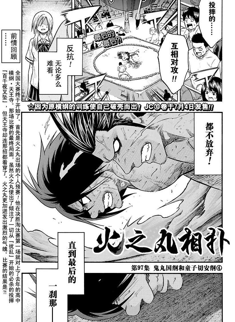 第97话试看版0