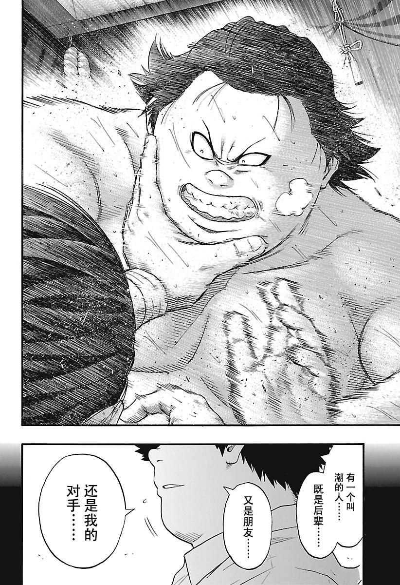 第159话试看版4
