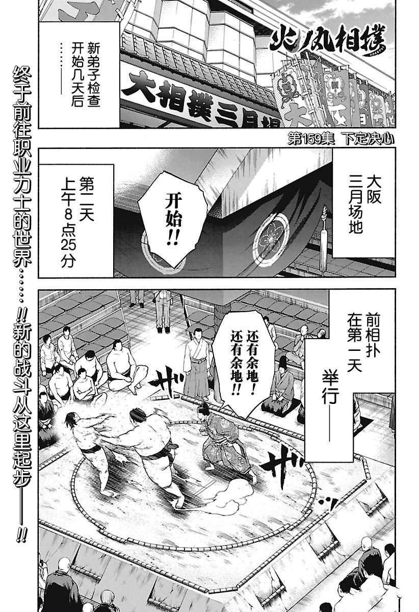 第159话试看版0