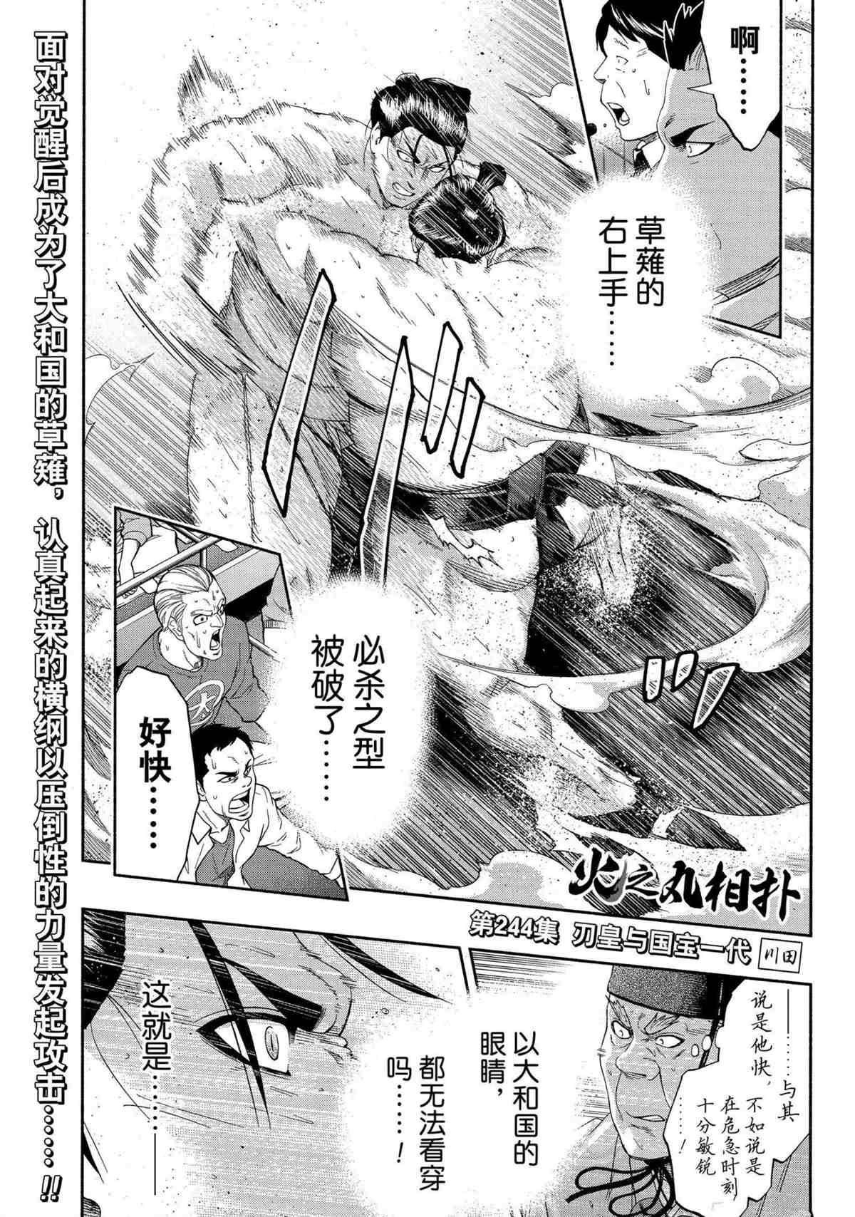 第244话试看版0