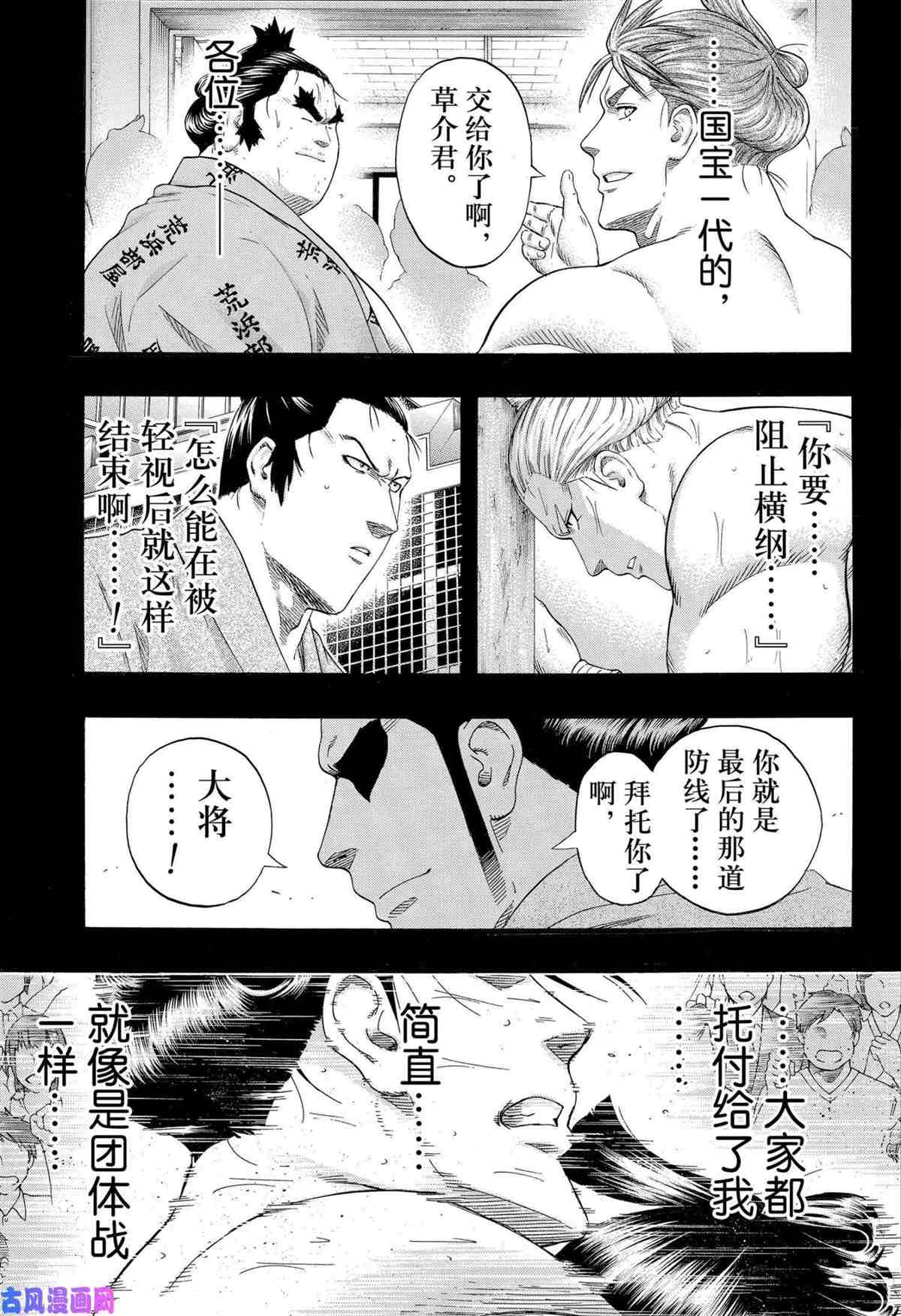 第244话试看版4