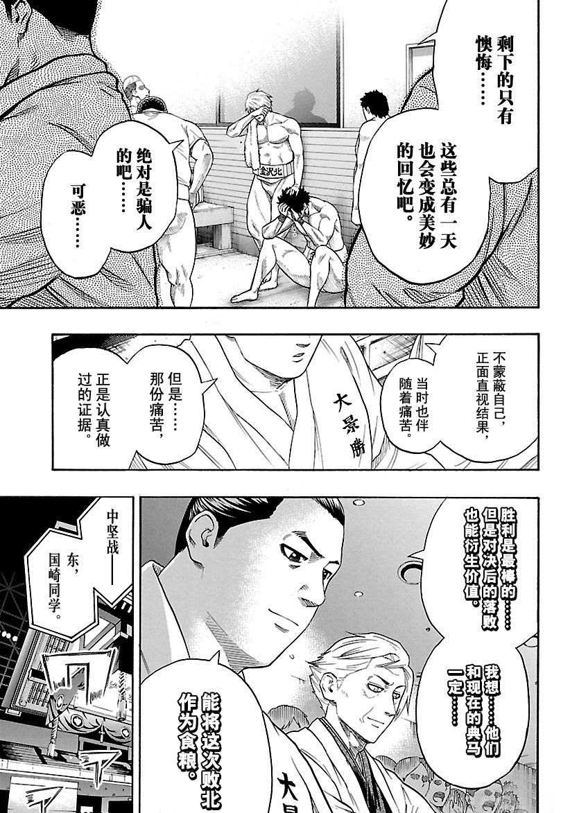 第105话试看版4