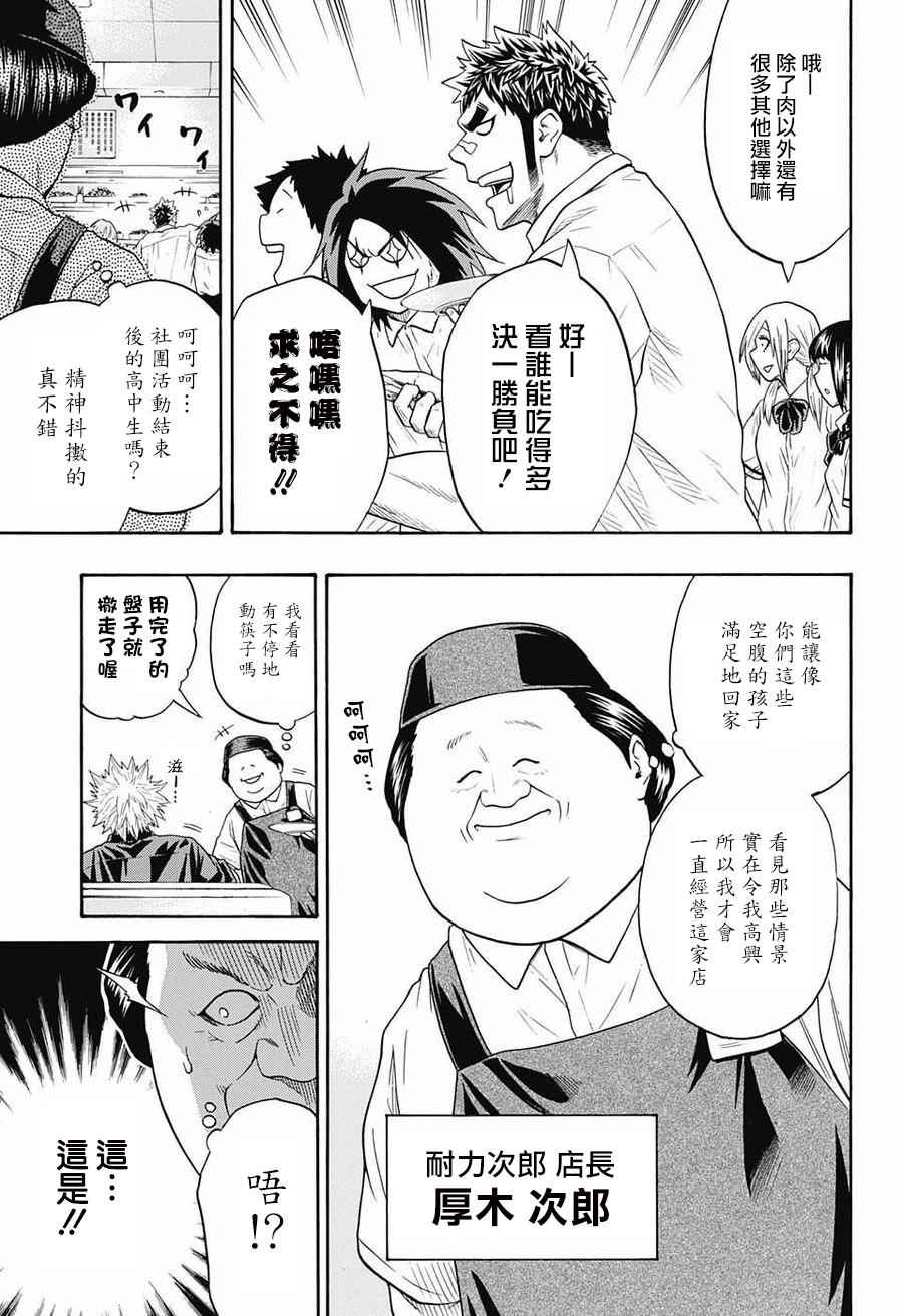 第76话4