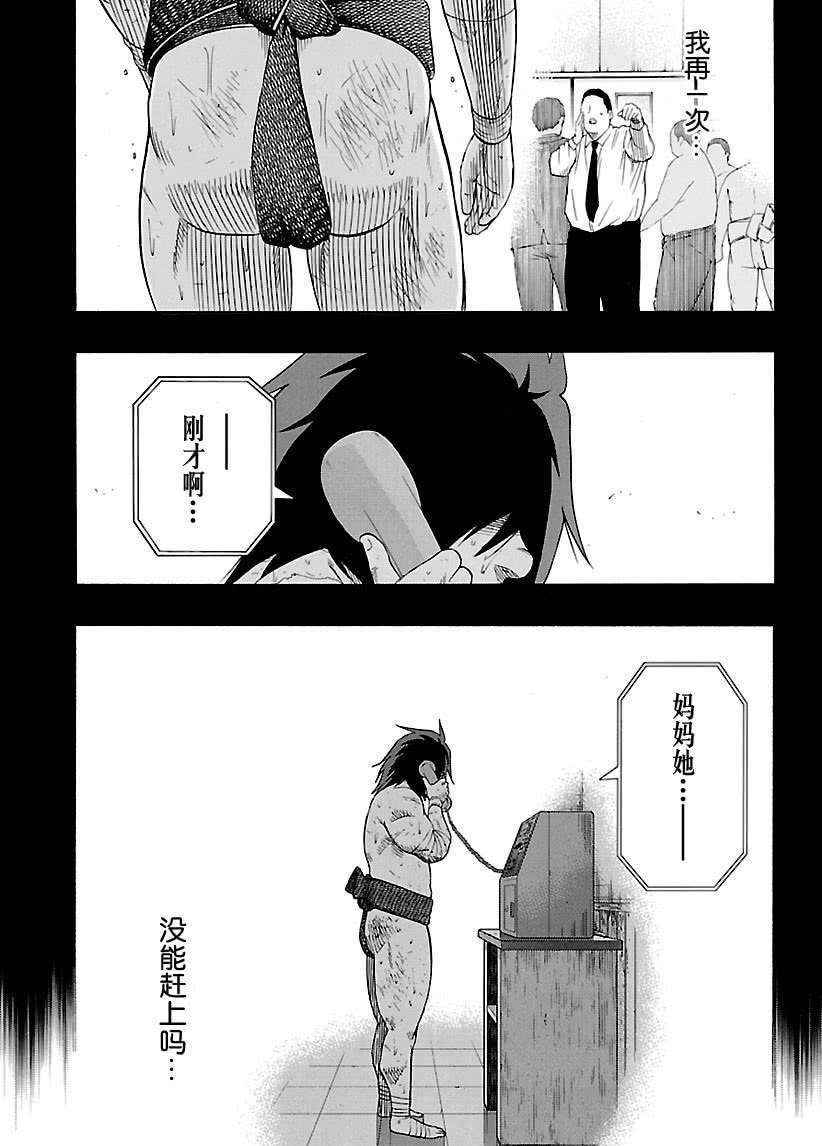 第202话试看版4