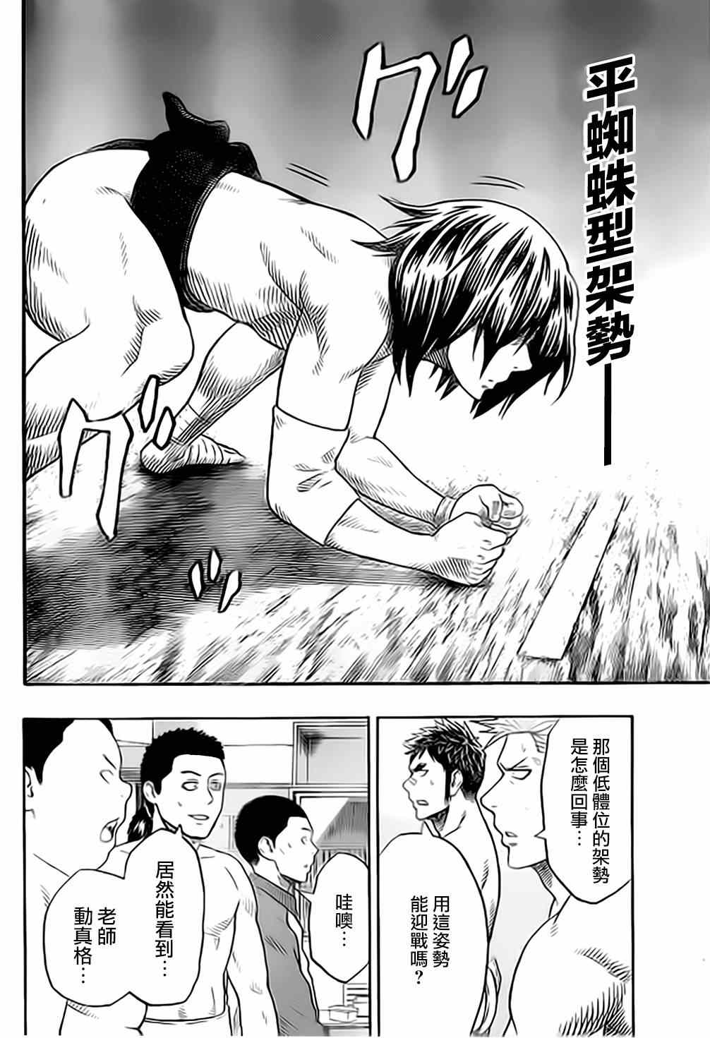 第36话4