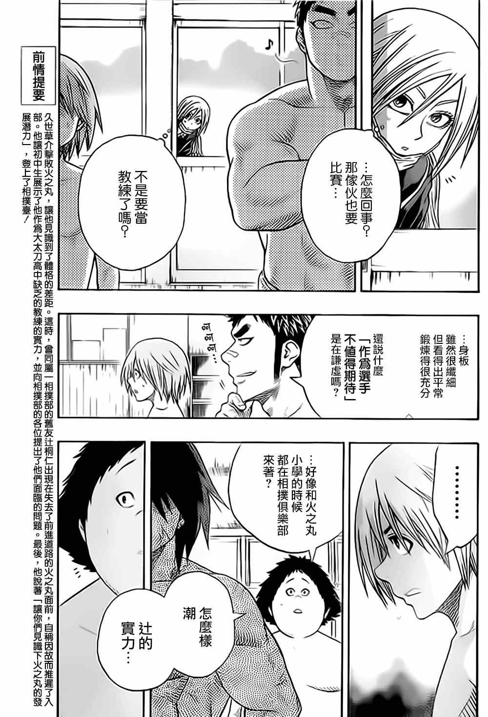 第36话2