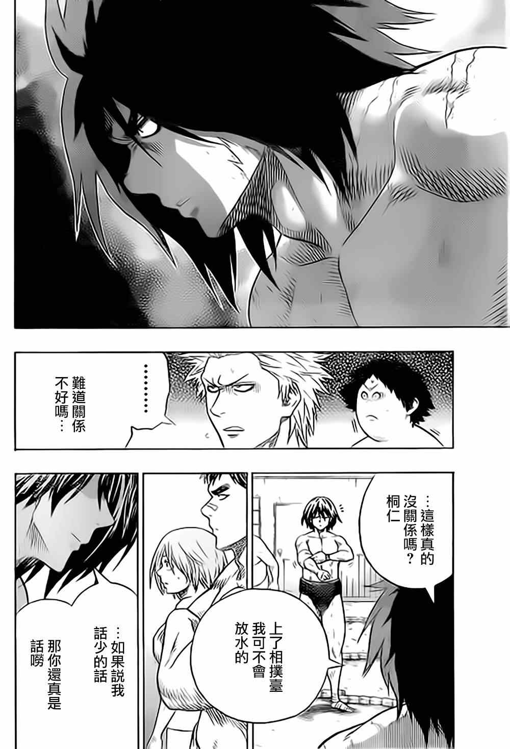 第36话3