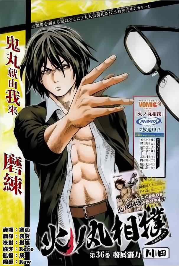 第36话0