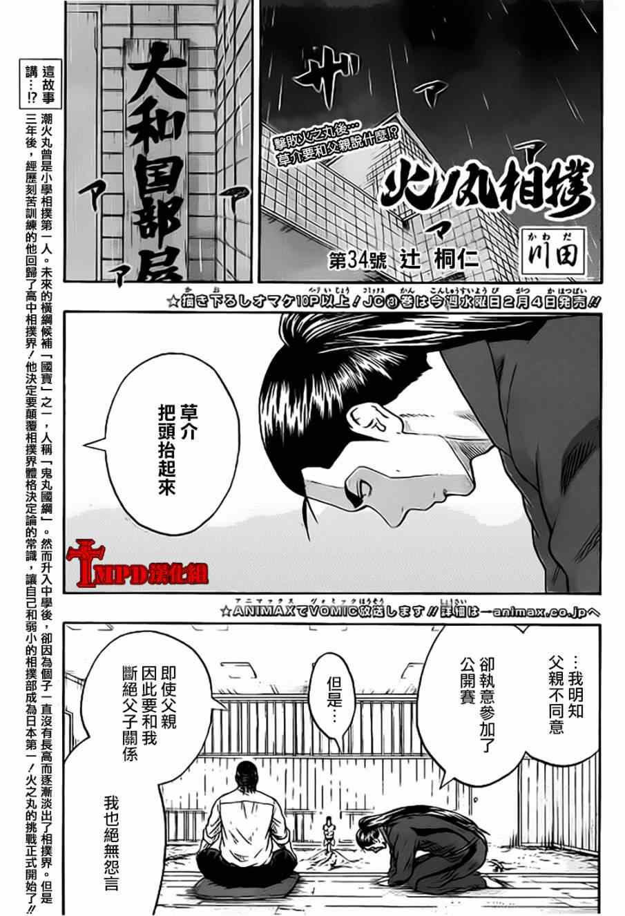 第34话0