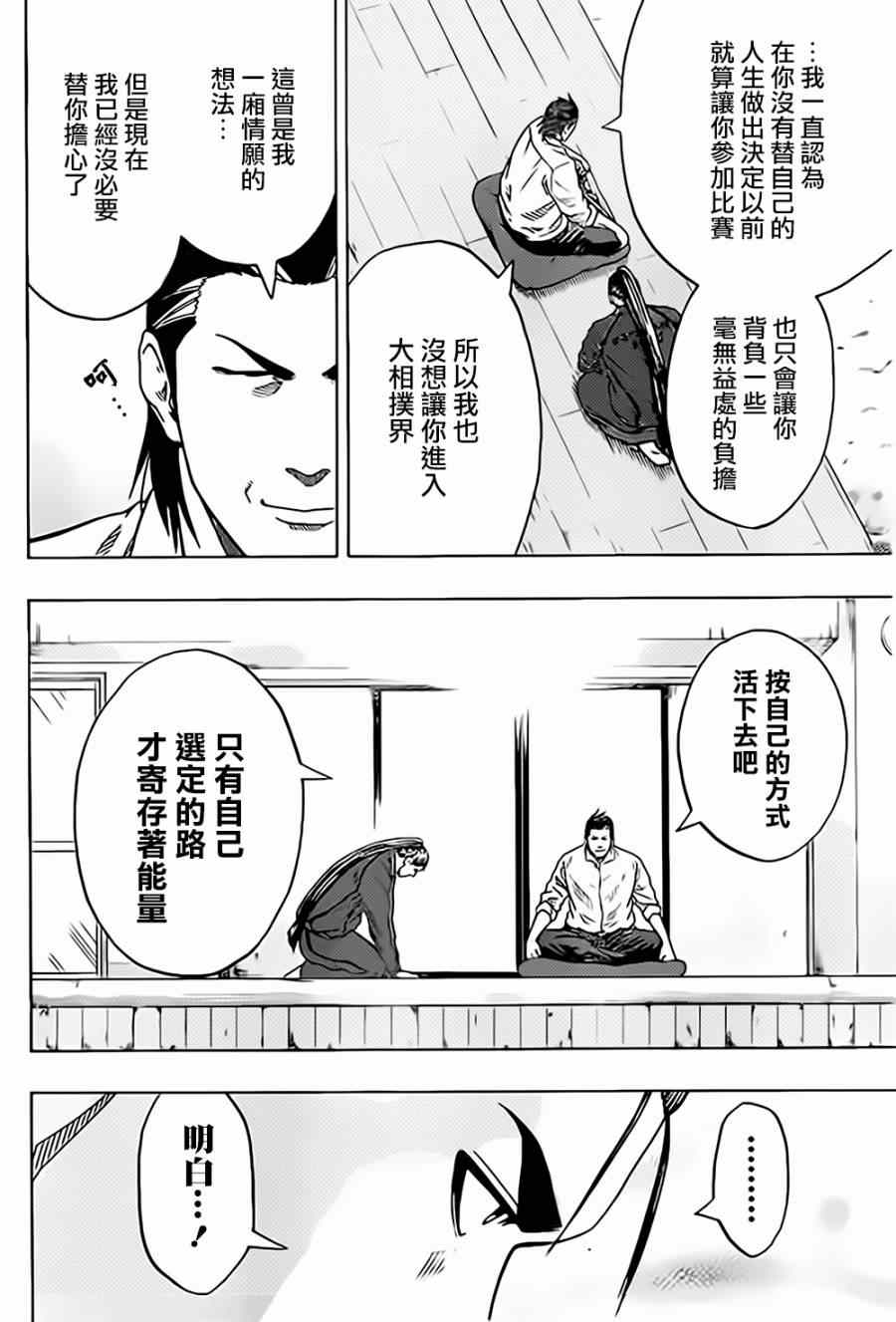 第34话3