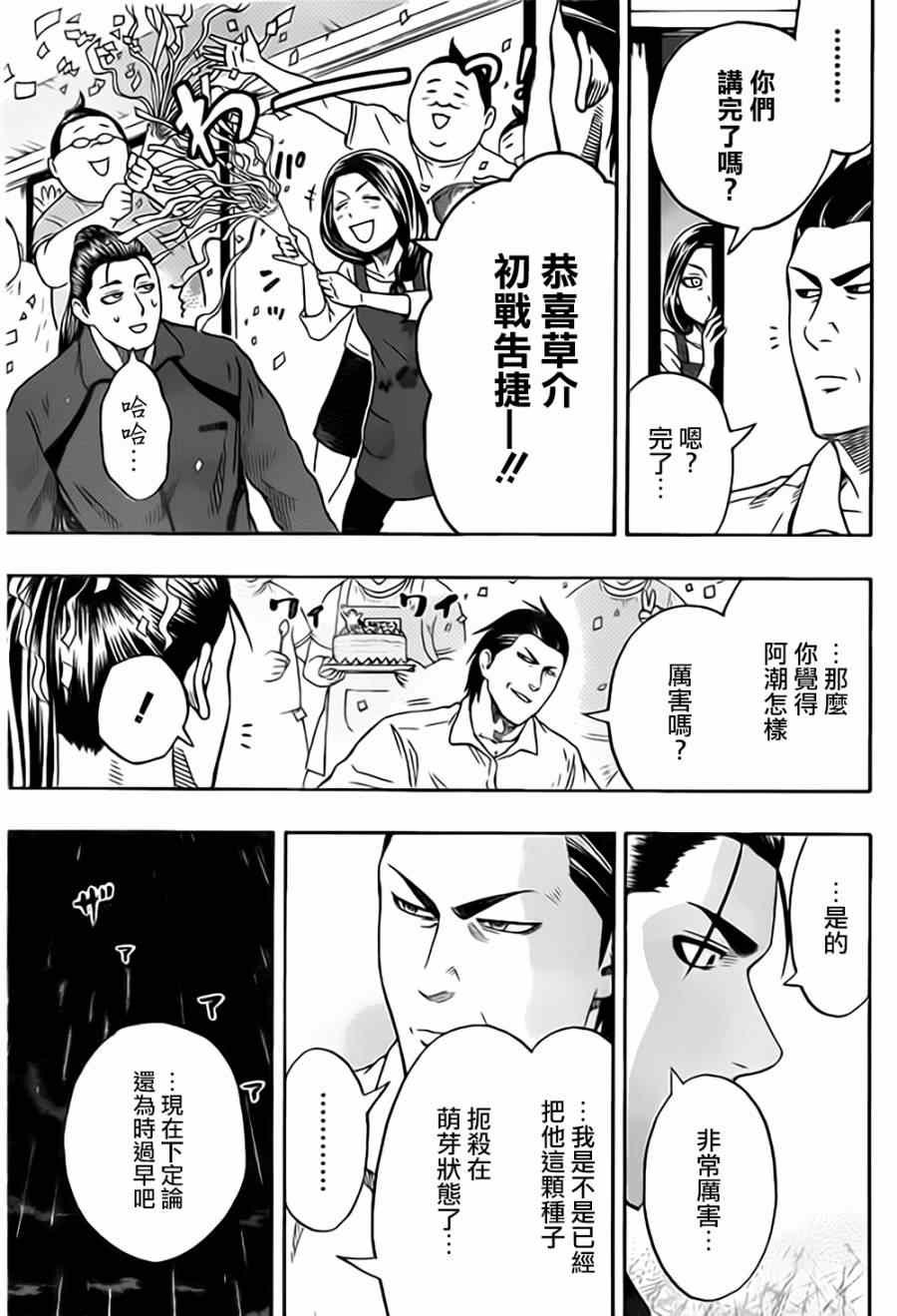 第34话4