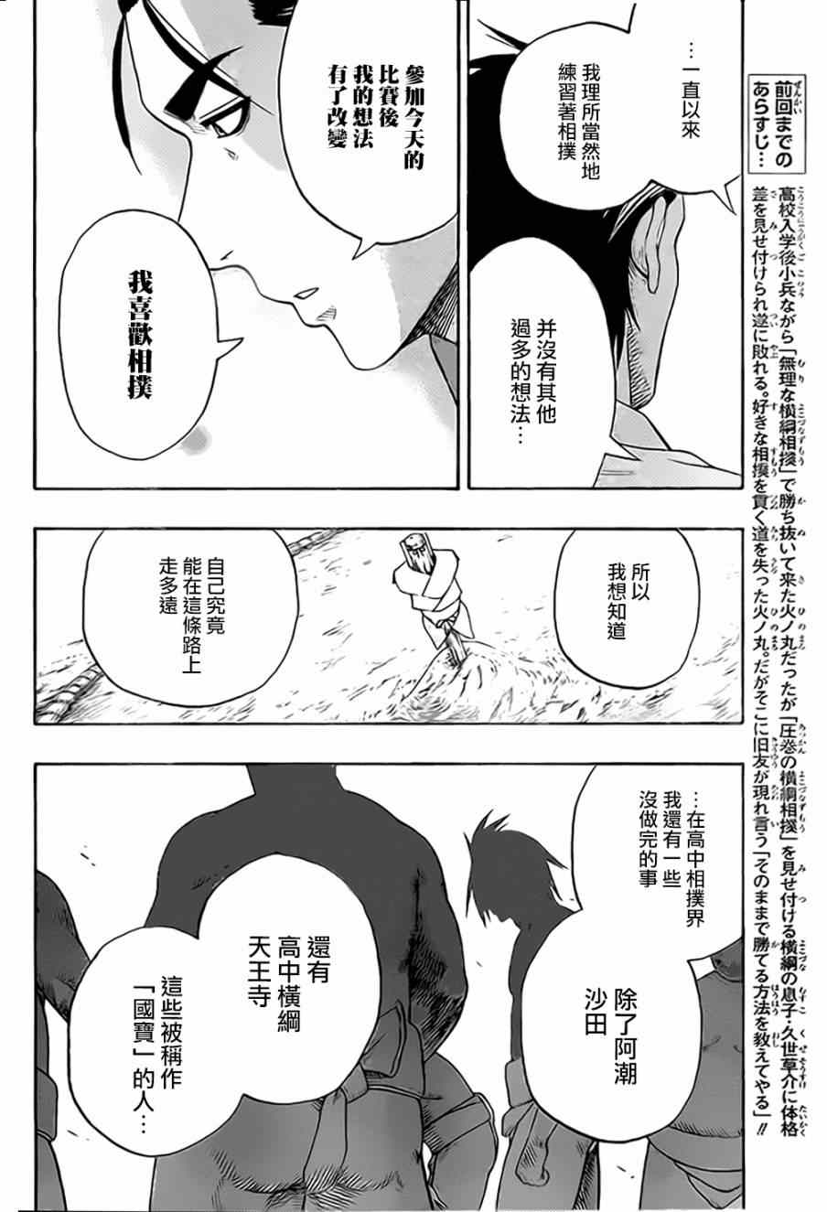 第34话1