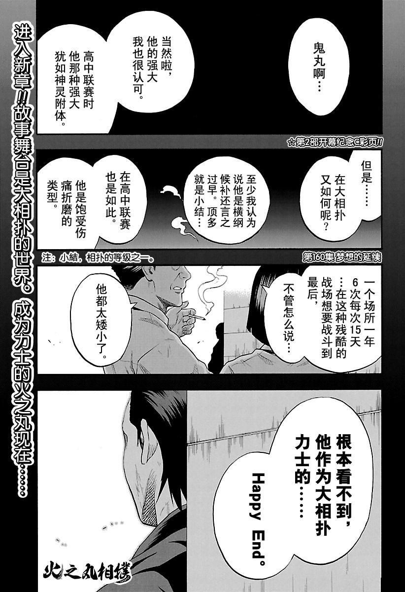 第160话试看版0