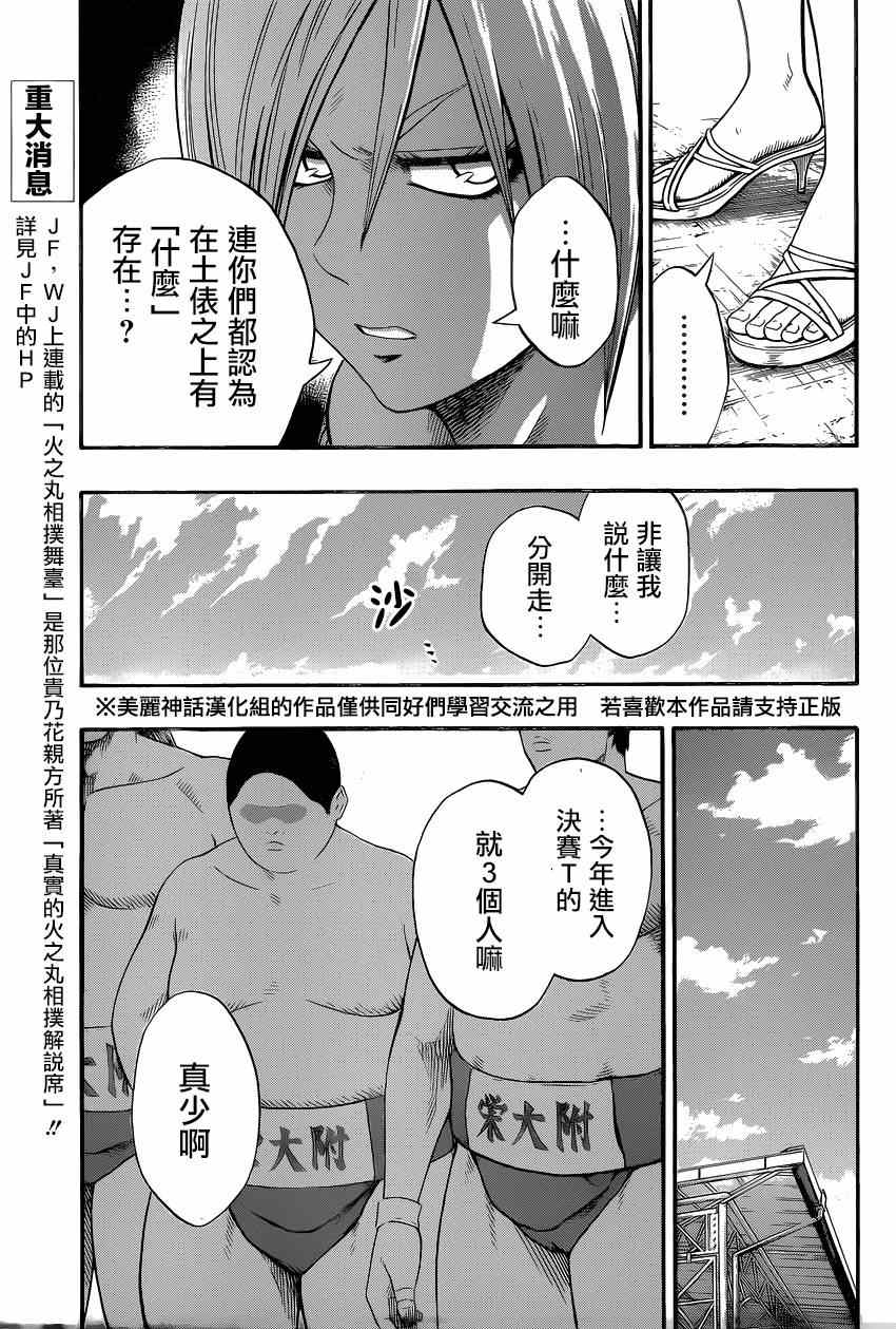 第29话2