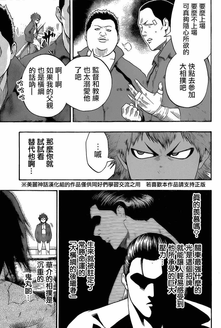 第29话4