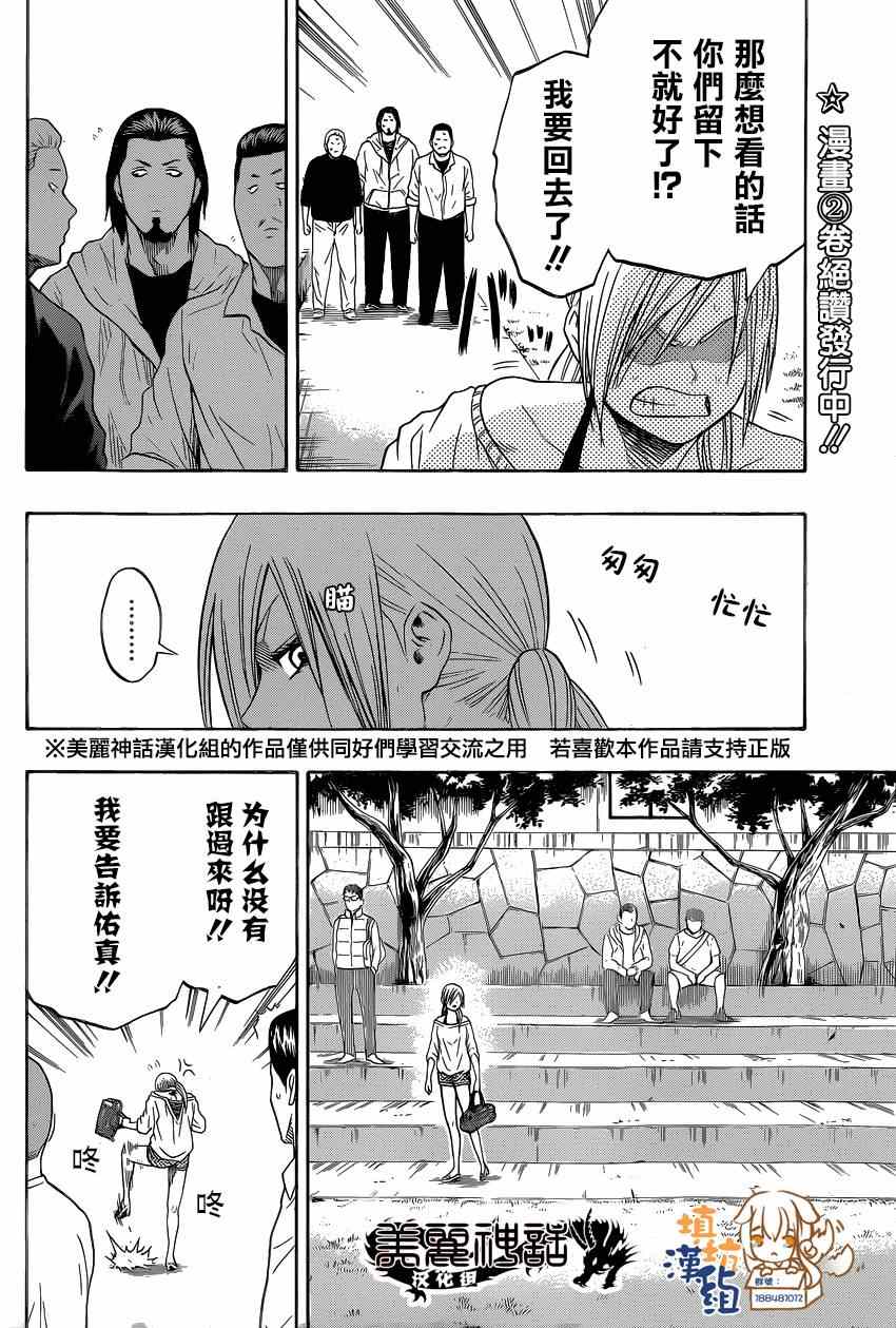 第29话1
