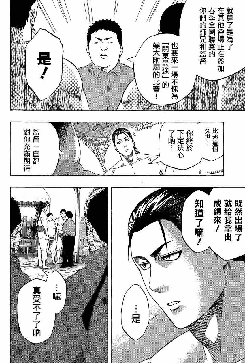 第29话3
