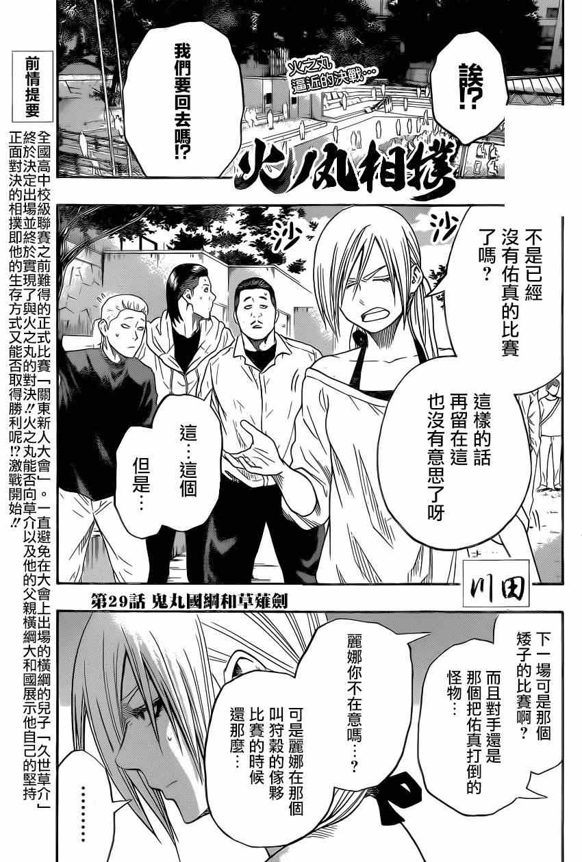 第29话0