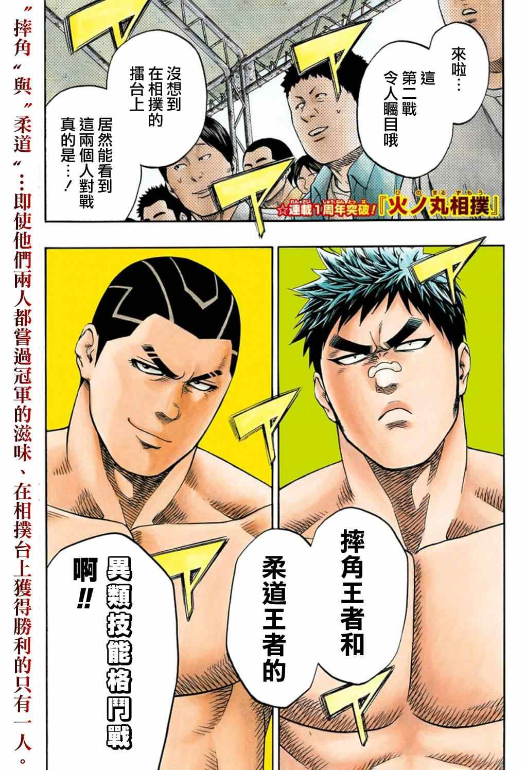 第55话1