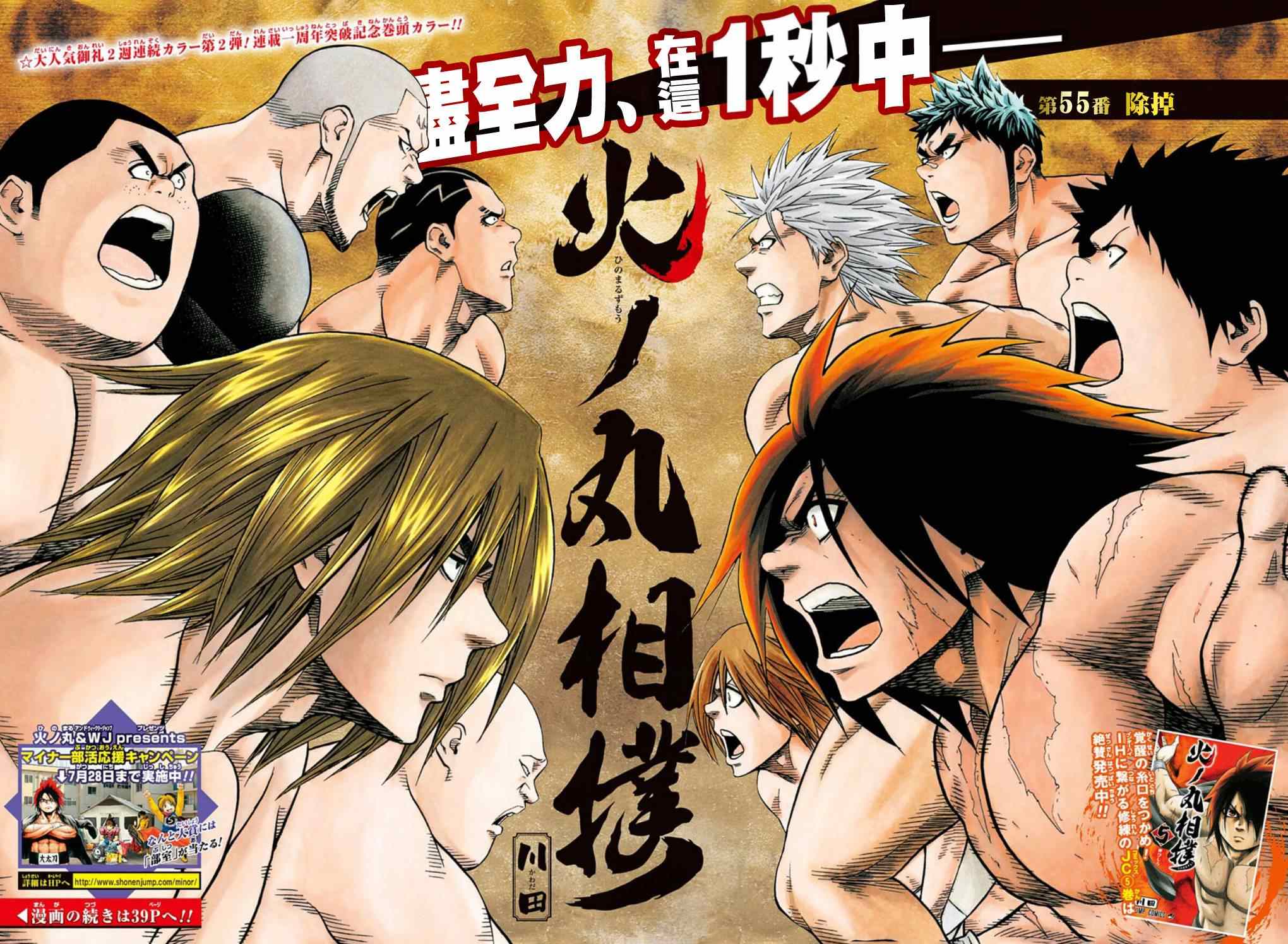 第55话2