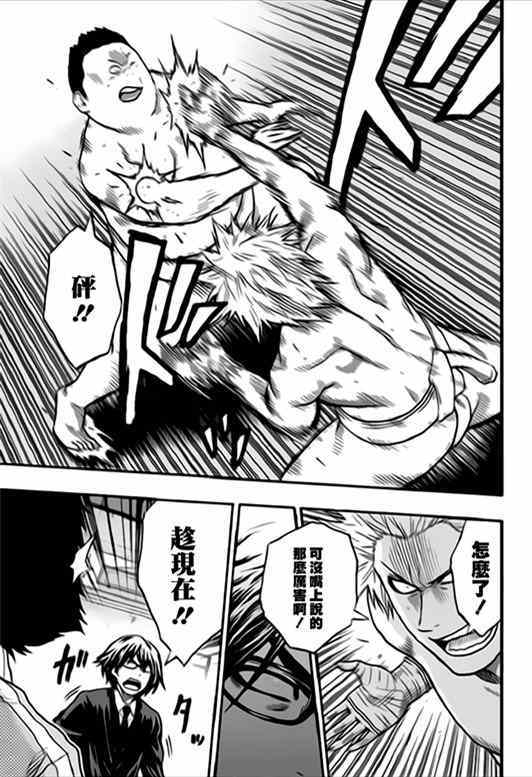 第35话4