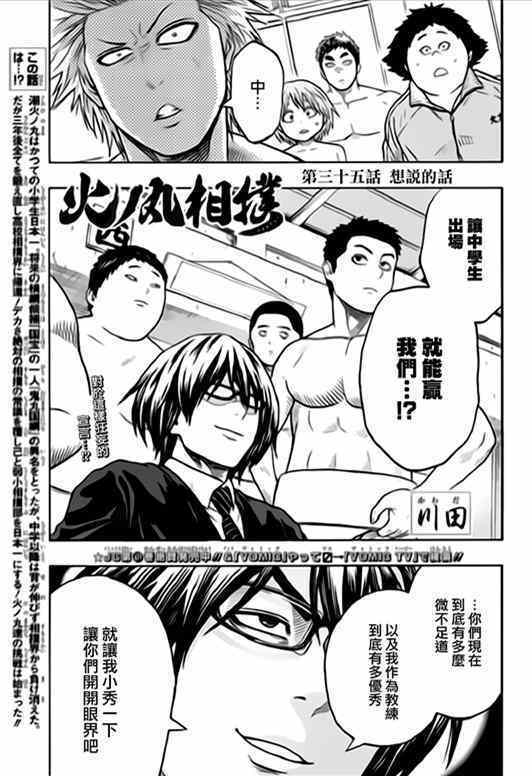第35话0