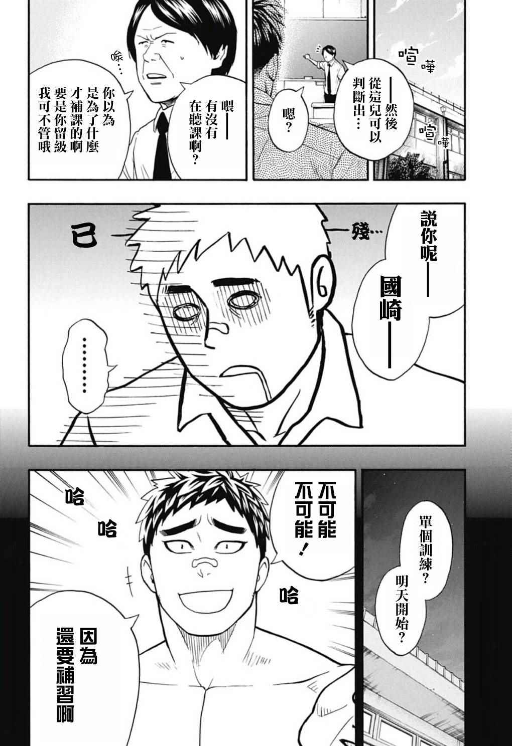 第46话1