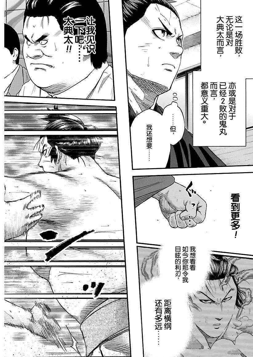 第212话试看版3