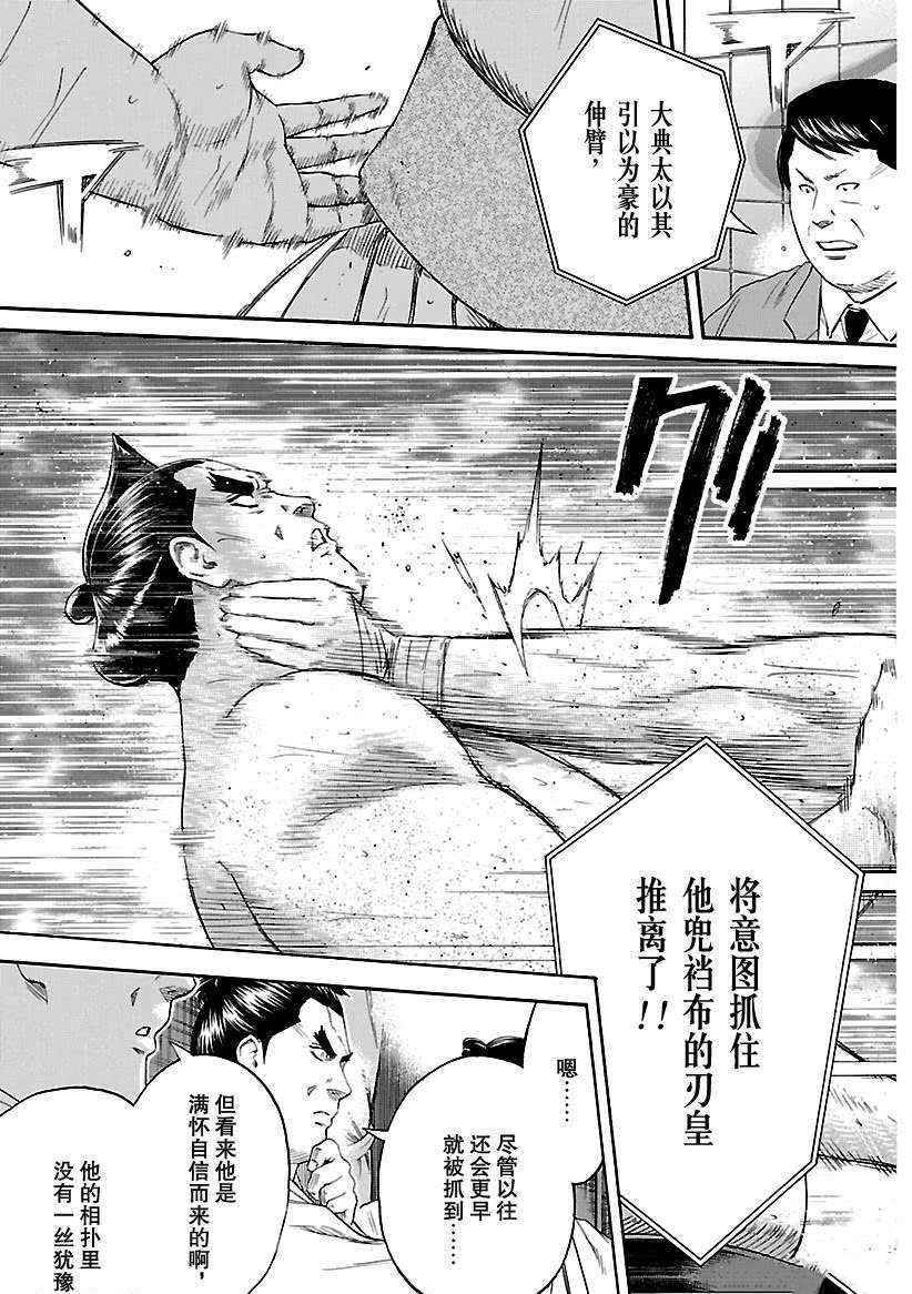 第212话试看版4