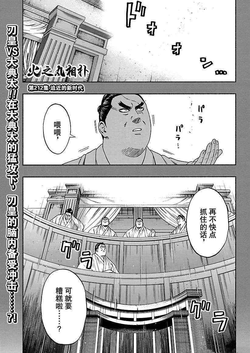 第212话试看版0
