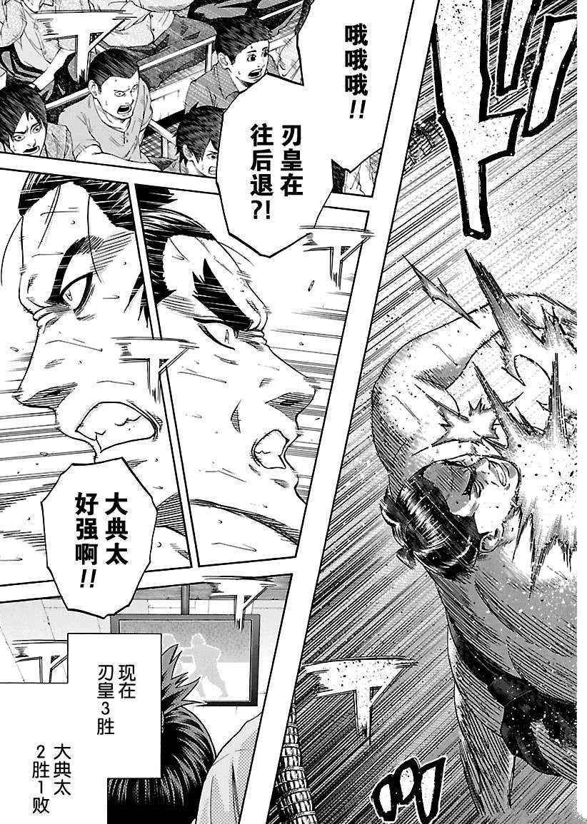 第212话试看版2