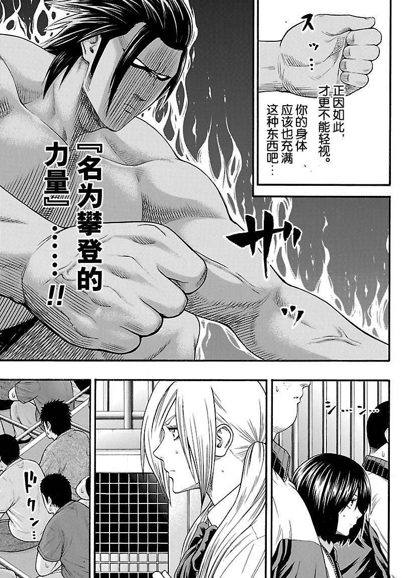 第128话试看版4