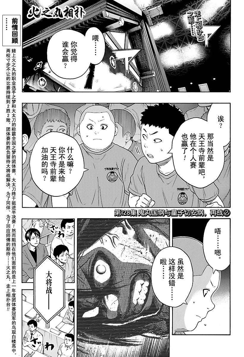第128话试看版0